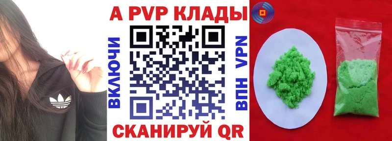 как найти наркотики  Великий Устюг  А ПВП Соль 