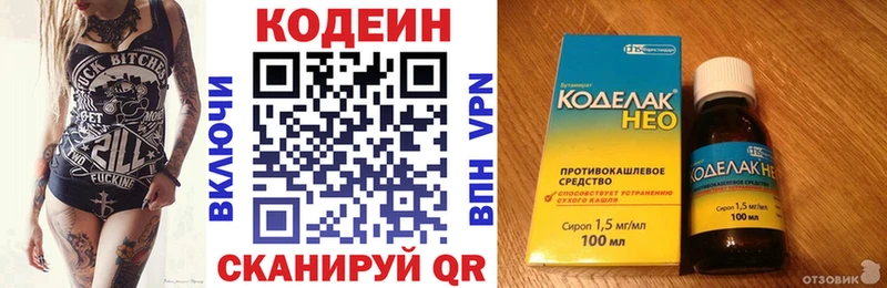 MEGA маркетплейс  Великий Устюг  Кодеин Purple Drank  купить закладку 