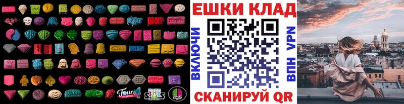 продажа наркотиков  Великий Устюг  Ecstasy ешки 