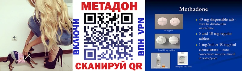 Метадон VHQ  Великий Устюг 